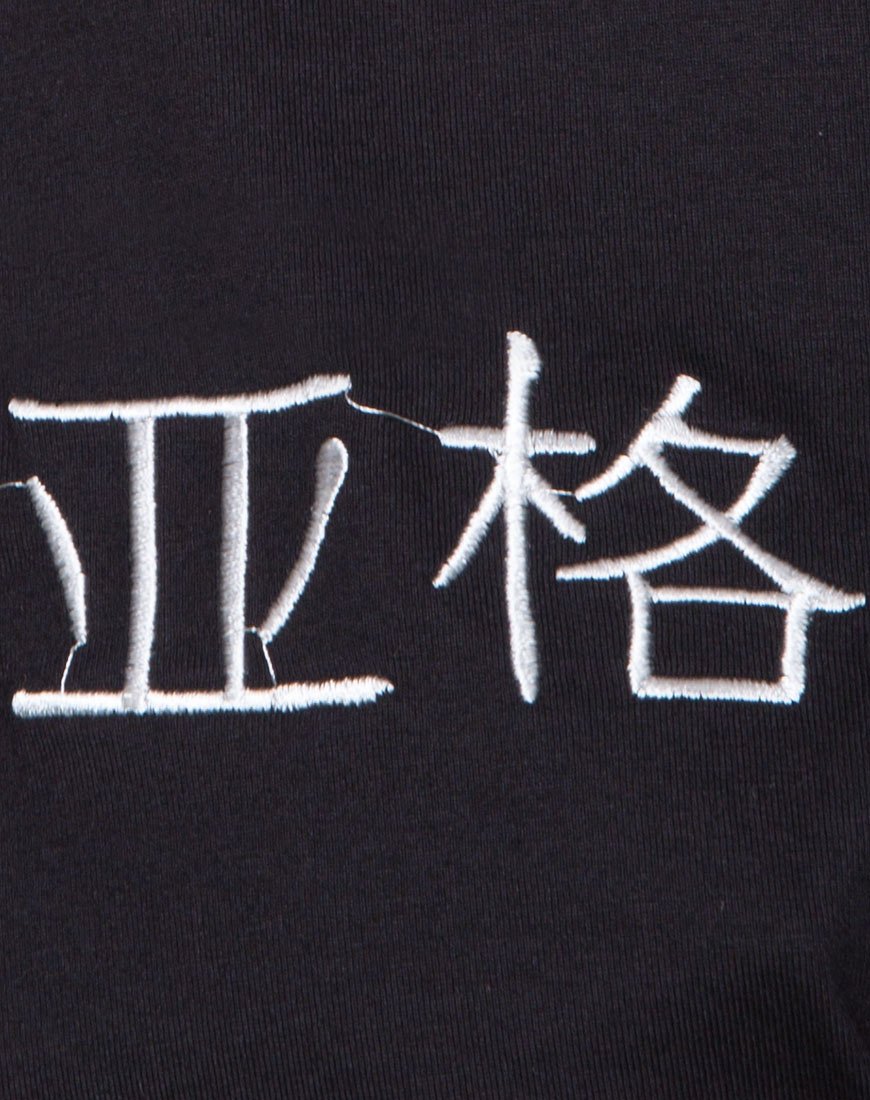 Image de T-shirt de base surdimensionné en noir pour filles rebelles